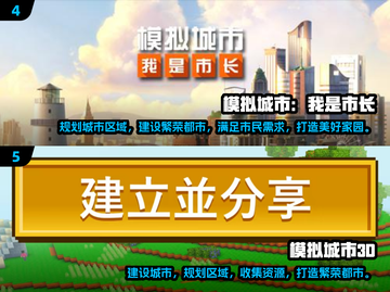 2024必玩🔥超有趣建筑搭建游戏推荐🎮截图3
