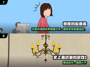 2025爆笑游戏合集来袭🤣超经典搞笑TOP100截图4
