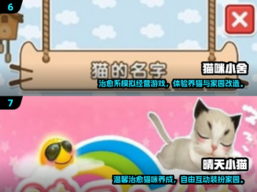 🐾超治愈！2025最火猫咪打地洞游戏合集截图4