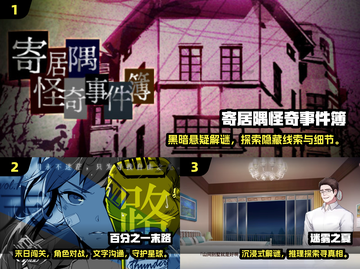 🔥2025剧情神作汇总！这5款游戏让你熬夜爆肝🎮截图2