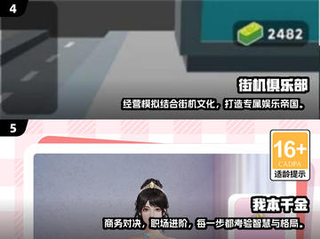 不氪金也能玩到爽！🔥2025最值得下载的手游合集🎉截图3