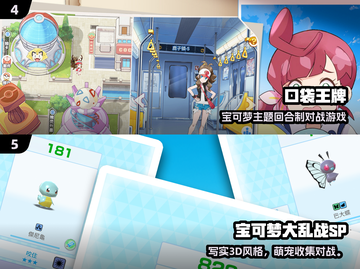 🔥2025最新宝可梦游戏汇总！🔥🎮截图3
