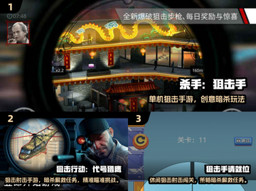 🎯2025最燃狙击单机手游推荐！🔥截图2