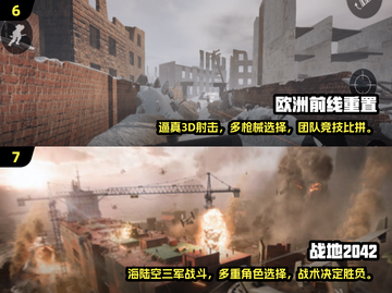 🔥2024必玩！最受欢迎的战地类手游推荐🎮截图4