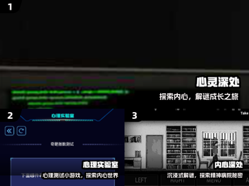 🔥2024最烧脑心理游戏TOP榜💥截图2