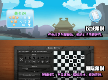 2025超🔥单机象棋手游推荐🎉截图2