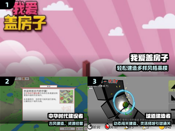 🔥2025最耐玩建造游戏TOP5💥截图2