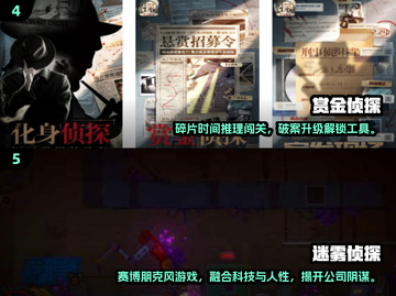 🔥2025最烧脑侦探游戏推荐！柯南迷必玩💥截图3