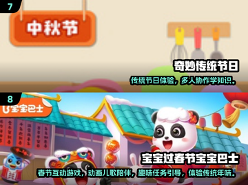 2025端午节必玩！10款超有趣游戏下载推荐🎮截图4