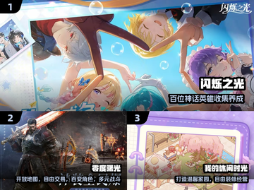 🔥2025最火光游戏TOP10💥截图2