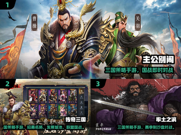 🔥2025最燃国战手游推荐💥🎮截图2