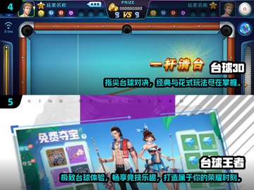 🔥2025超受欢迎的3D台球游戏合集来了！🎯截图3