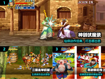  arcade游戏天堂🎮2024必玩清单截图2