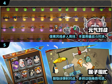 🔥2025最火对抗手游排行出炉！🎮截图3