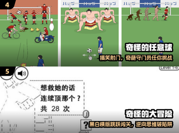 🎮2025最上头的奇怪游戏合集！截图3