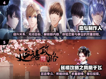 2025年必玩恋爱游戏推荐🔥日系玩家不容错过！截图3