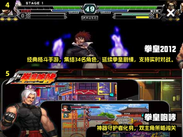 🔥2025必玩拳皇手游推荐💥经典格斗等你来战🎮截图3