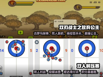 🔥2023超好玩双人联机手游推荐💥截图3