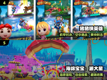 🐷2025最火小猪佩奇手游TOP5截图3
