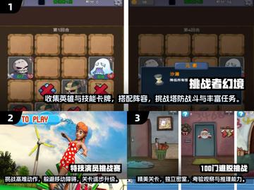 🔥2025最🔥挑战者游戏大盘点，玩到停不下来！🎮截图2