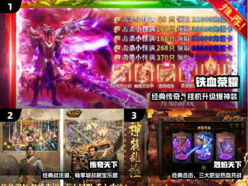 🔥2024最火传奇手游TOP榜💥截图2