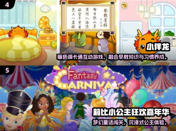 🔥3-5岁宝宝益智闯关游戏推荐！🎮截图3