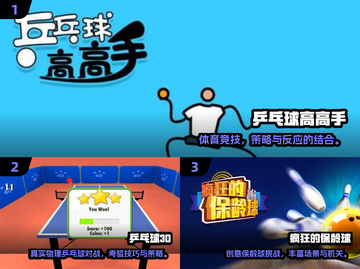 2025必玩！🔥超刺激乒乓球联机游戏推荐🏓💥截图2