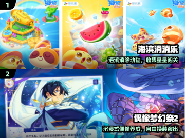 🔥乐元素爆款手游TOP5推荐2025💥截图2