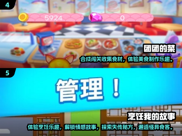 🔥2025必玩！趣味美食合成游戏TOP5💥截图3