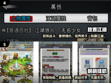 2024必玩挂机手游🔥躺着也能变大佬！🎮截图3