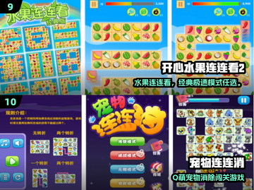 🔥2025最火消除手游TOP10💥截图5