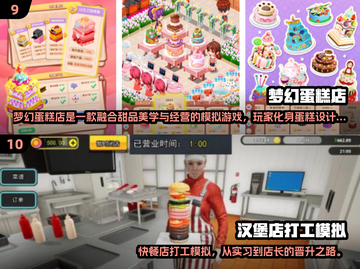 2025爆款模拟经营手游🔥超有趣推荐！🎮截图5