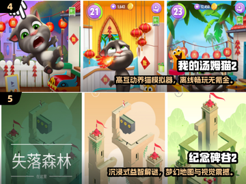🔥2024超火小游戏全收录！免费畅玩不踩雷🎮截图3