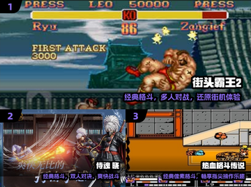 🎮90年代街机神作TOP10！🔥截图2