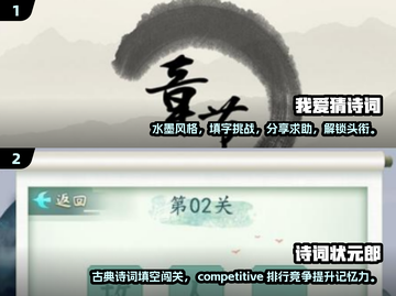 🔥2025年超有趣诗词填空手游推荐🔥截图3
