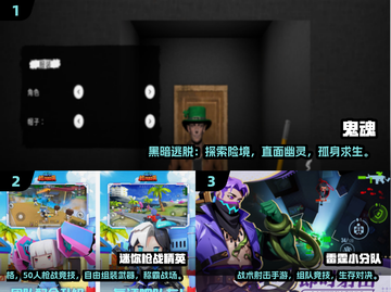 海南游戏公司手游大揭秘！🎮2025必玩榜单🔥截图2