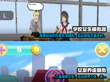 2025最🔥女生模拟器游戏下载推荐💖截图3