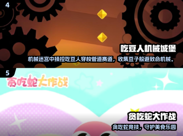 2025必玩吃豆豆游戏🔥超全合集来袭！🎮💥截图3
