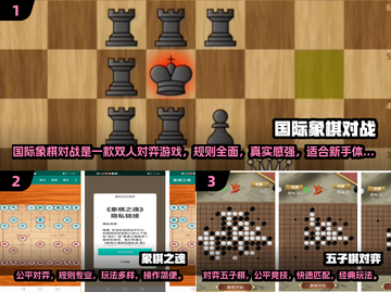 2024最火棋盘游戏🔥这5款下棋App让人停不下来！♟🔥截图2