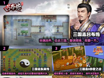 🔥80后童年回忆！2024必玩三国志手游推荐🎮截图2
