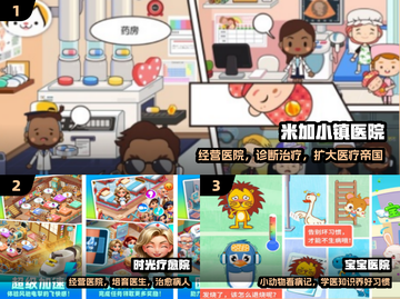 💉宝宝打针不哭！亲子过家家手游推荐截图2