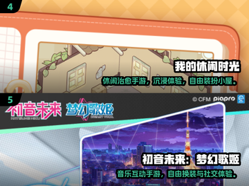 🔥2024最火换装养成手游大合集！✨截图3