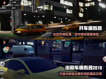 🎮2025最火汽车模拟驾驶游戏大汇总！🔥截图3