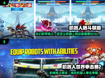 🤖🔥女主是女机器人的免费游戏排行榜2025！截图3
