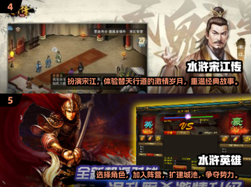 水浒迷必玩！🔥2024单机游戏排行榜TOPLOUR❤截图3