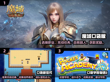🔥2025热门口袋版游戏推荐，玩到停不下来！🎮截图2