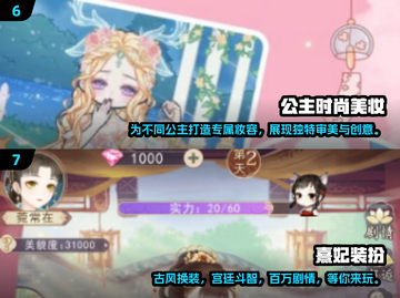 公主换装大赛👑2025超好玩游戏合集✨截图4