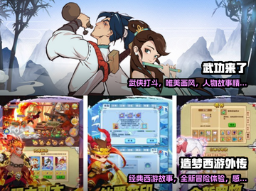 🔥2022最受欢迎仙侠手游排行榜✨截图4