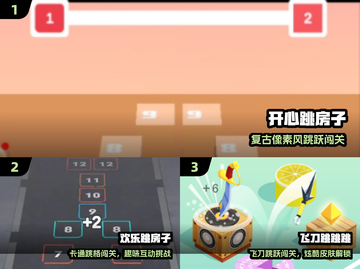 2025必玩跳房子游戏🔥超爽体验💥截图2