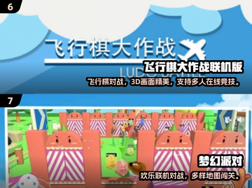 🔥2025必玩多人游戏TOP榜💥超耐玩互动神作推荐🎮截图4